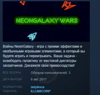 NeonGalaxy Wars STEAM KEY REGION FREE GLOBAL+РОССИЯ