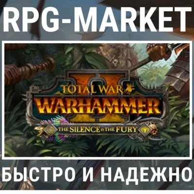TOTAL WAR WARHAMMER 2 II THE SILENCE AND THE FURY КЛЮЧ