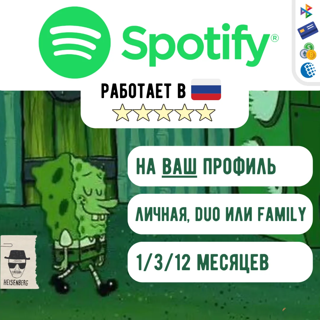 SPOTIFY PREMIUM 1-12 МЕСЯЦЕВ РАБОТАЕТ В РФ