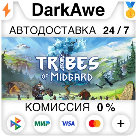 Tribes of Midgard STEAMRU АВТОДОСТАВКА 0%
