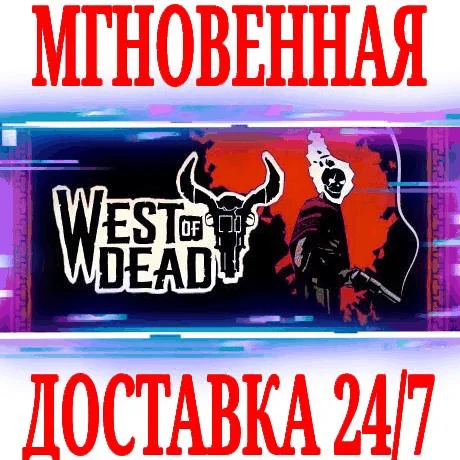 West of Dead SteamРФ+Весь МирKey + Бонус