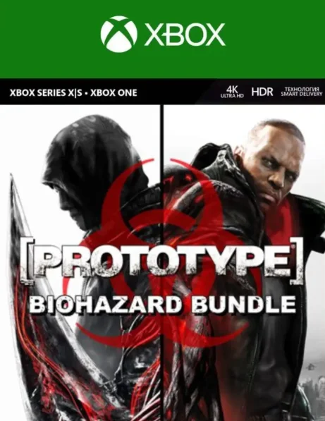 PROTOTYPE BIOHAZARD BUNDLE XBOX КЛЮЧ