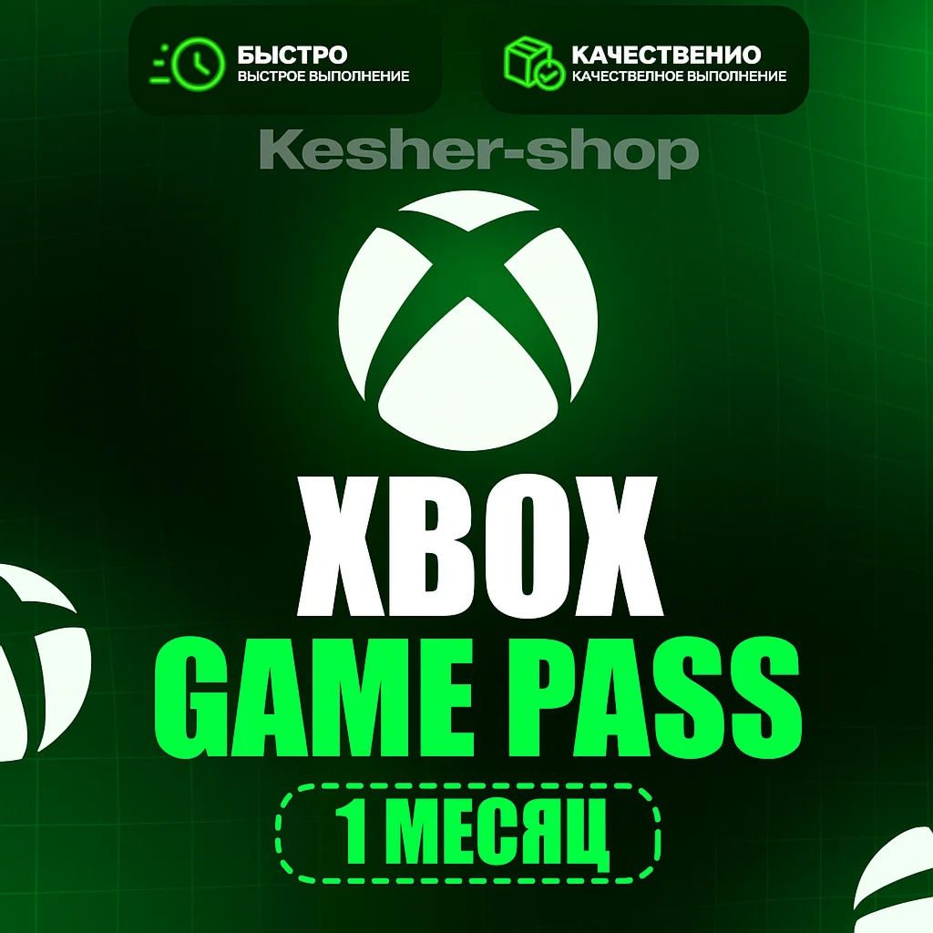 XBOX GAME PASS PC 1 МЕСЯЦ ДЛЯ НОВЫХ АККАУНТОВ