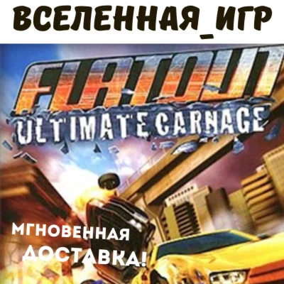 FlatOut: Ultimate Carnage РФ/СНГ STEAM КЛЮЧ