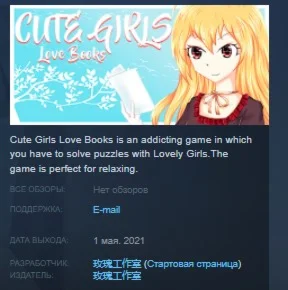 Cute Girls Love Books STEAM KEY REGION FREE GLOBAL