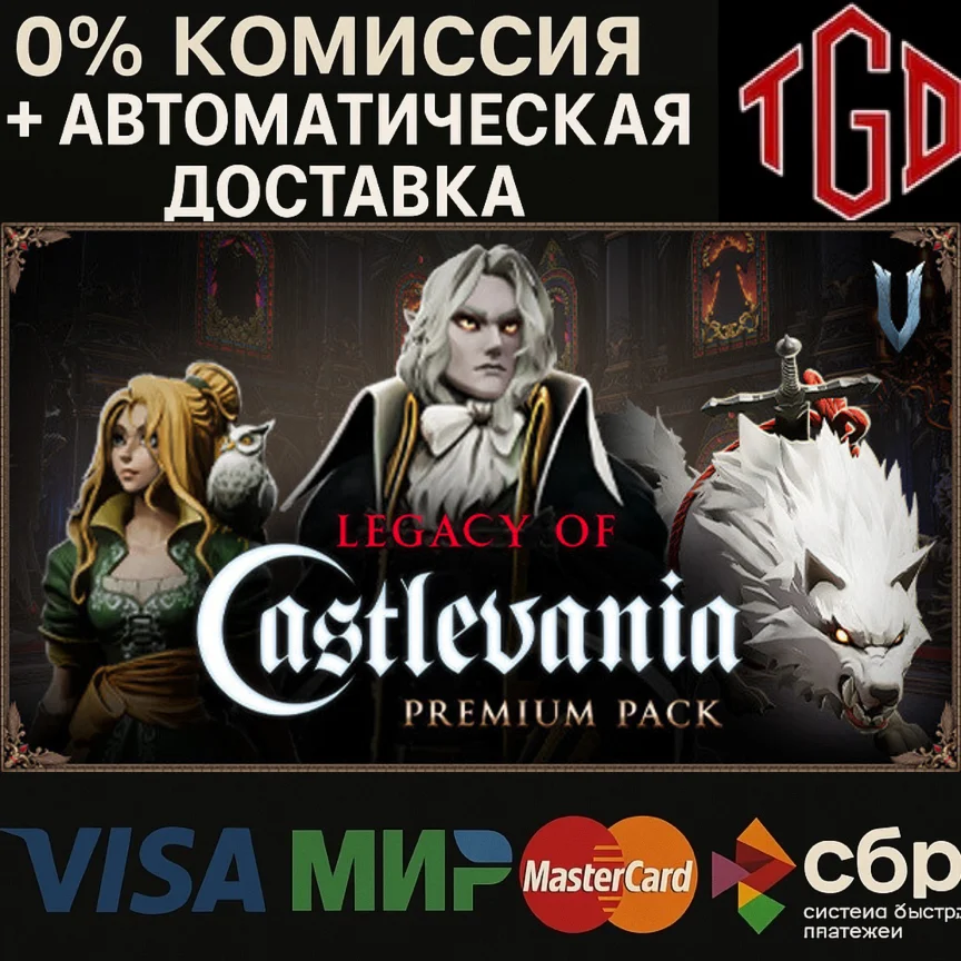 V Rising-Legacy of Castlevania Premium Steam РУ+CN