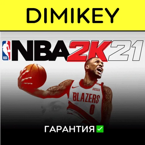 NBA 2K21 с гарантией offline