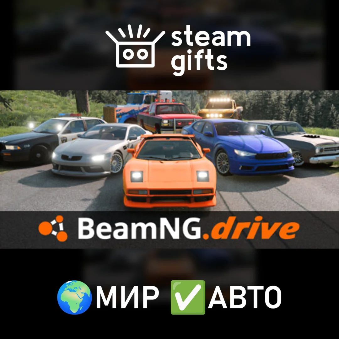 BeamNGdriveМИРАВТО
