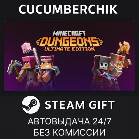 Minecraft Dungeons Ultimate EditionSTEAM GIFT AUTO