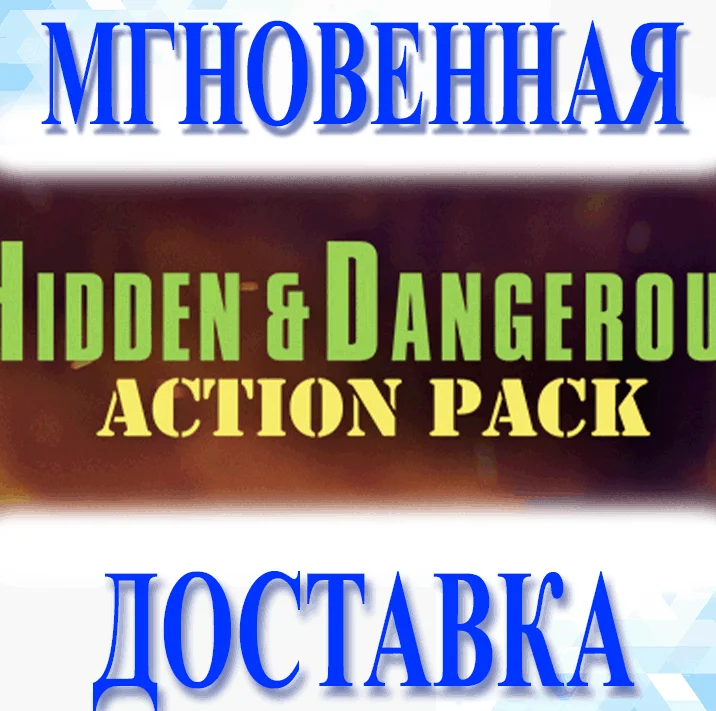 Hidden &amp Dangerous: Action PackSteamВесь МирKey