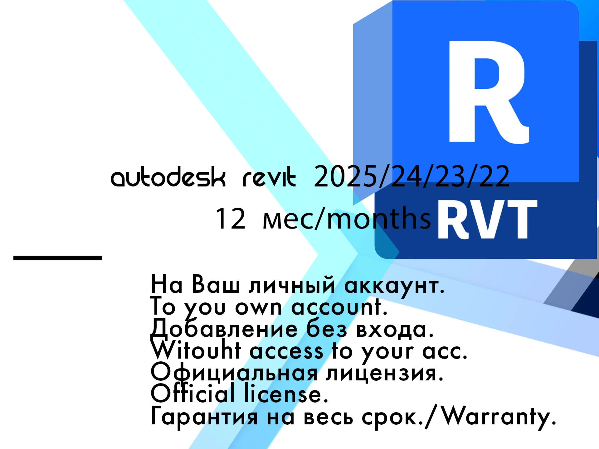 Revit 2026/25/24/23/22 WinOS 16032026