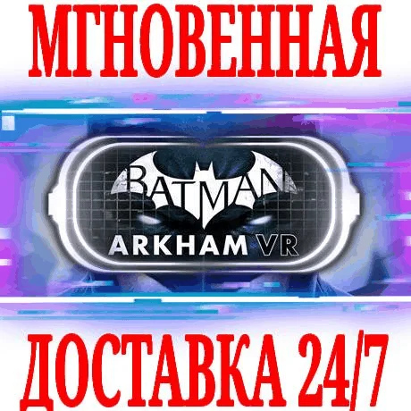 Batman: Arkham VR SteamРФ+Весь МирKey + Бонус