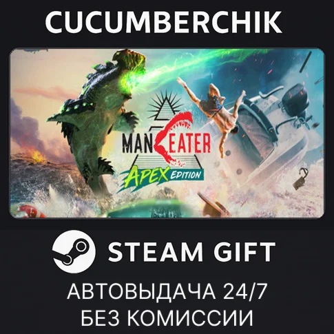 Maneater Apex EditionSTEAM GIFT AUTORU/УКР/КЗ/СНГ