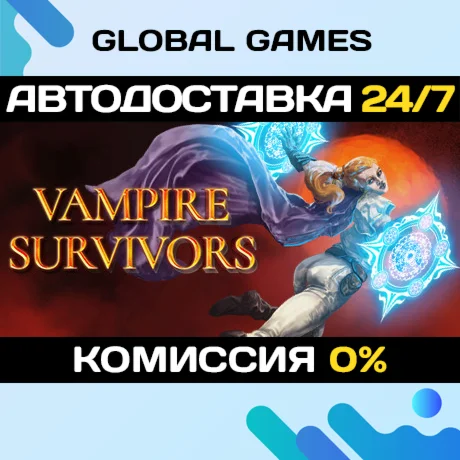 Vampire Survivors STEAM GIFT АВТОДОСТАВКА