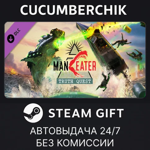 Maneater: Truth QuestSTEAM GIFT AUTORU/УКР/КЗ/СНГ