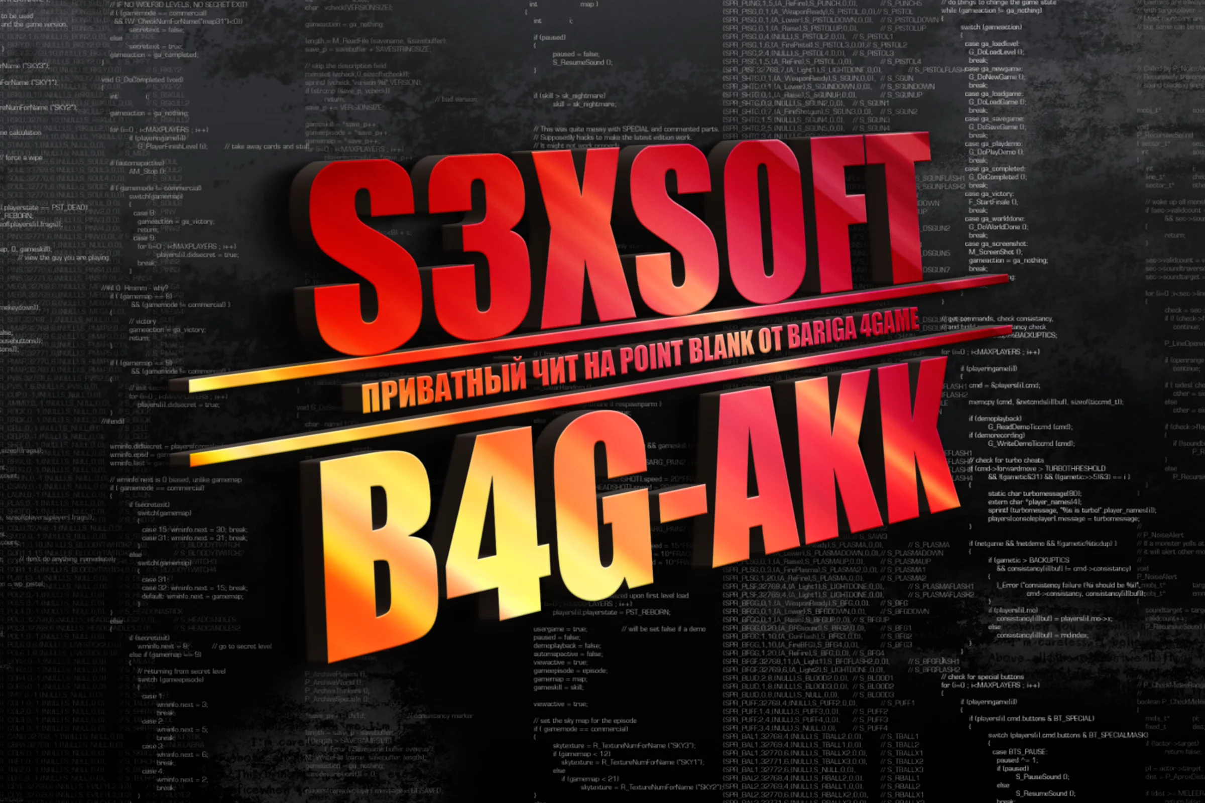 Приватный Чит S3x SOFT для игры PointBlank 1-День