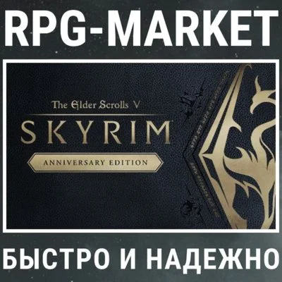 THE ELDER SCROLLS V: SKYRIM ANNIVERSARY EDITION STEAM