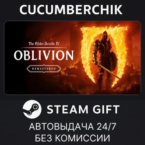 Elder Scrolls IV: Oblivion Remastered - Deluxe edSTEAM