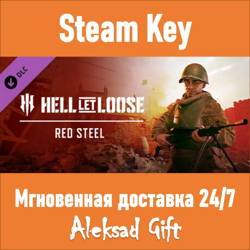 Hell Let Loose - Red Steel DLC Steam key GLOBAL