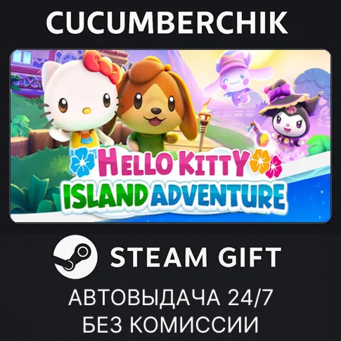 Hello Kitty Island AdventureSTEAM GIFT AUTORU/УКР/СНГ