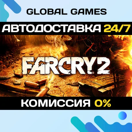 Far Cry 2 STEAM GIFT АВТОДОСТАВКА