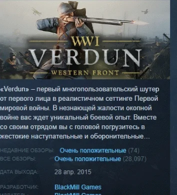 Verdun АВТОДОСТАВКА STEAM РОССИЯ