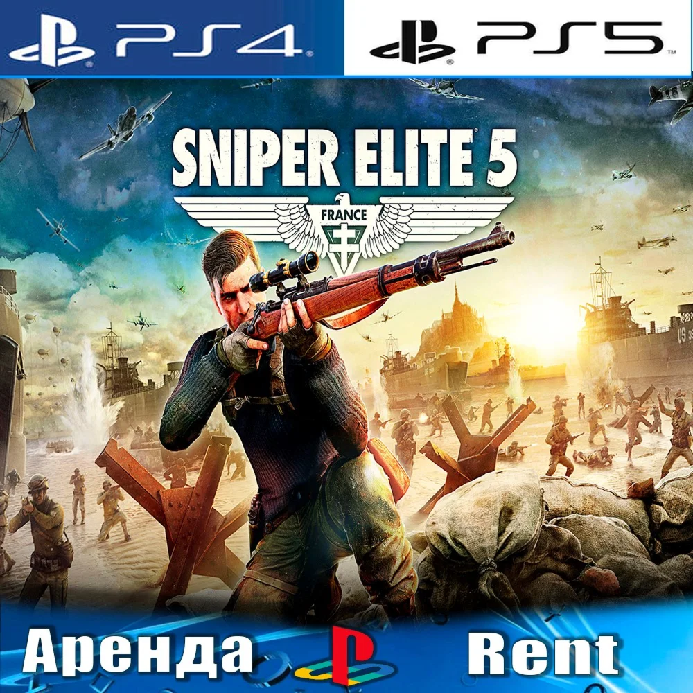 Sniper Elite 5 PS4/PS5/RU Аренда