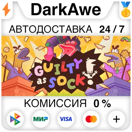 Guilty as Sock STEAMRU АВТОДОСТАВКА 0%