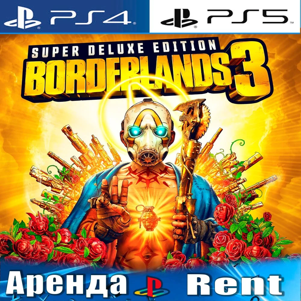 Borderlands 3 Super Deluxe PS4/PS5/RUS Аренда