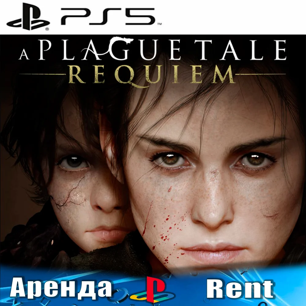A Plague Tale: Requiem PS5/RUS Аренда