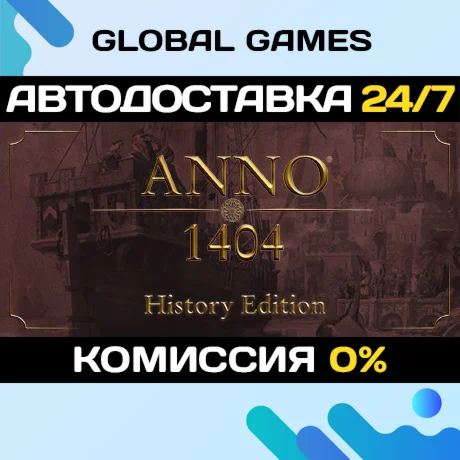 Anno 1404 - History Edition STEAM GIFT АВТОДОСТАВКА