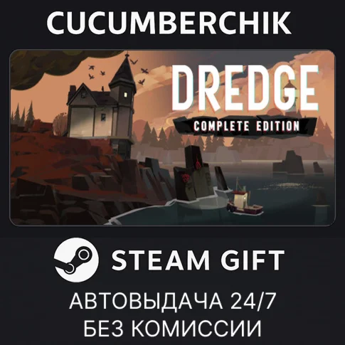 DREDGE - Complete EditionSTEAM GIFT AUTORU/УКР/КЗ/СНГ