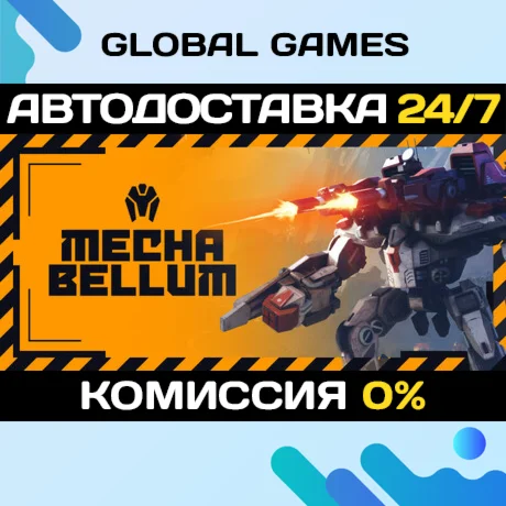 Mechabellum STEAM GIFT АВТОДОСТАВКА