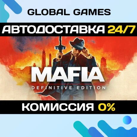 Mafia: Definitive Edition STEAM GIFT АВТОДОСТАВКА