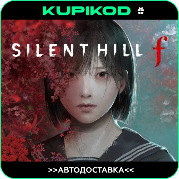 SILENT HILL fSTEAM GIFTВСЕ ИЗДАНИЯ + РЕГИОНЫ