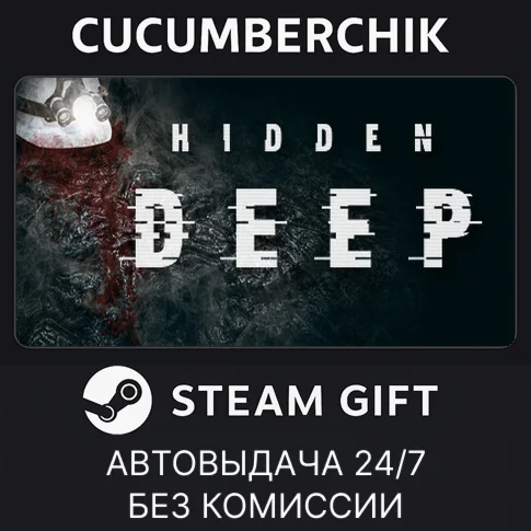 Hidden DeepSTEAM GIFT AUTORU/УКР/КЗ/СНГ