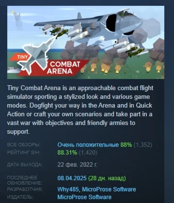 Tiny Combat Arena АВТОДОСТАВКА STEAM РОССИЯ