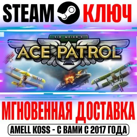 Sid Meiers Ace Patrol Steam Ключ РФ+Мир +Бонус