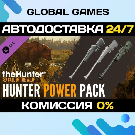 theHunter: Call of the Wild - Hunter Power Pack STEAM