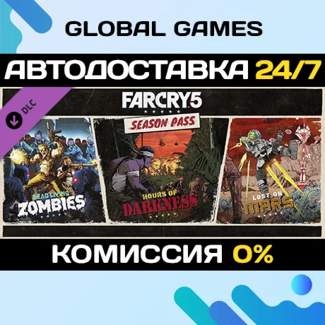Far Cry 5 - Season Pass DLC STEAM АВТО