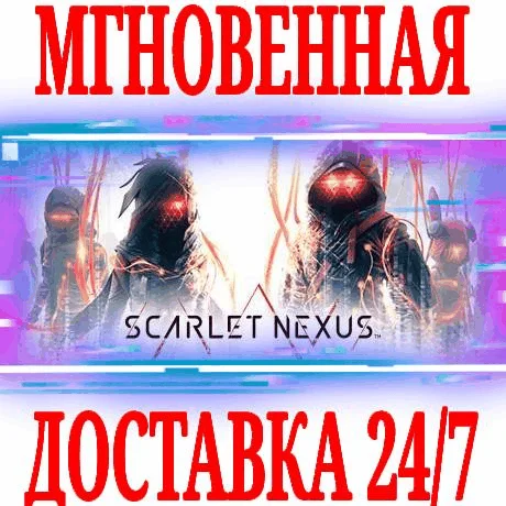 Scarlet Nexus + DLC ВСЕ ИЗДАНИЯSTEAMКЛЮЧ + БОНУС