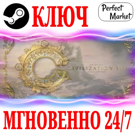 Civilization VII Deluxe Edition +11 DLC STEAM КЛЮЧ