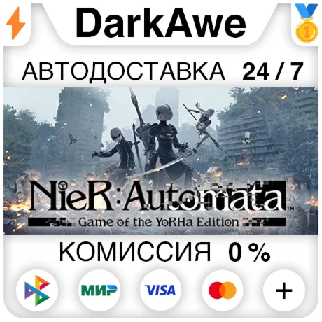 NieR:Automata Game of the YoRHa Edition STEAM АВТО