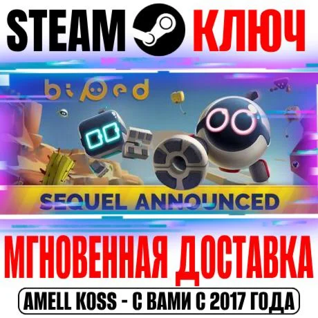 Biped Steam Ключ РФ+Мир +Бонус