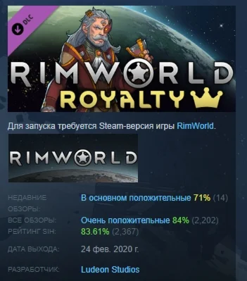 RimWorld - Royalty АВТОДОСТАВКА DLC STEAM РОССИЯ
