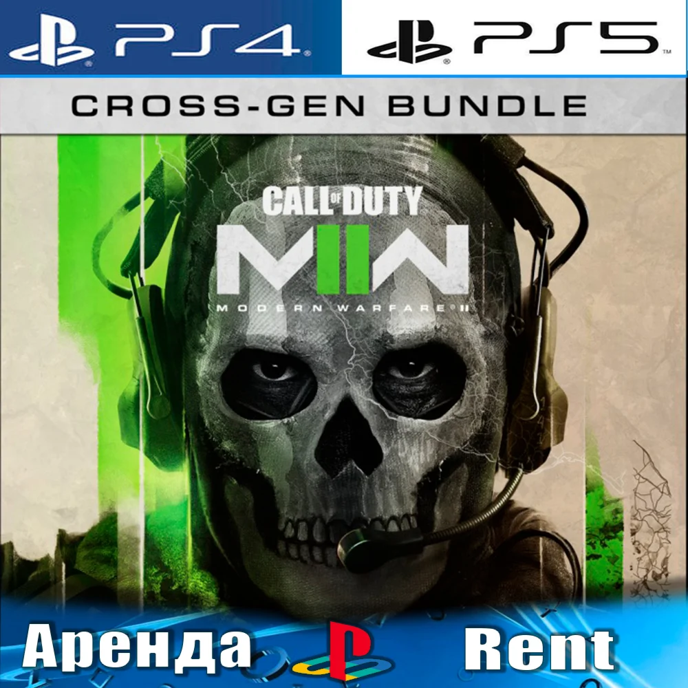 Call of Duty Modern Warfare 2 PS4/PS5/RU Аренда
