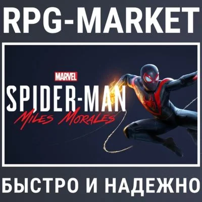 MARVELS SPIDER-MAN: MILES MORALES STEAM/БЕЗ РФ И РБ