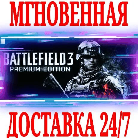 Battlefield 3 Aftermath DLC EA APPКЛЮЧРФ+МИР +