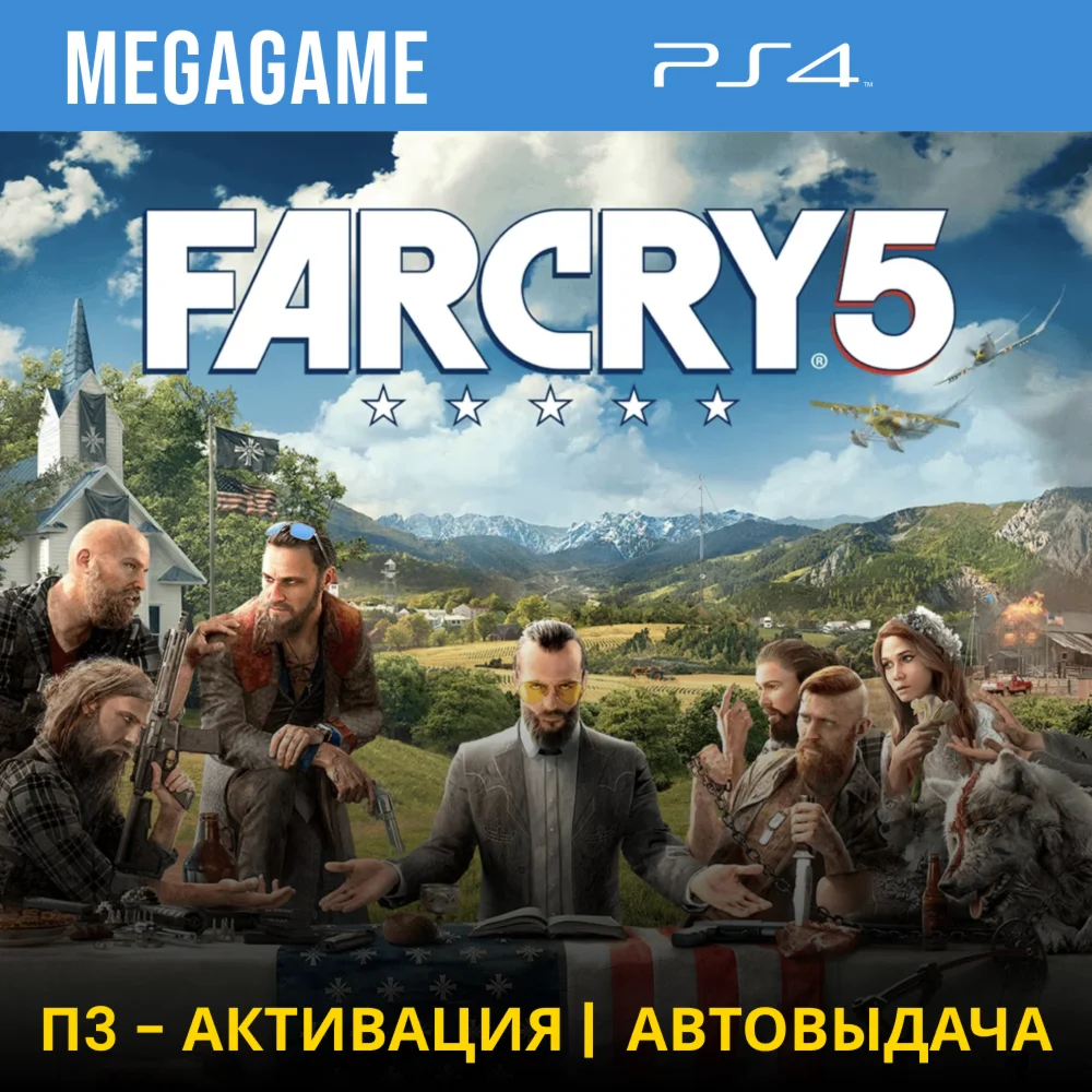 Far Cry 5 PS4/RUS П3-Активация