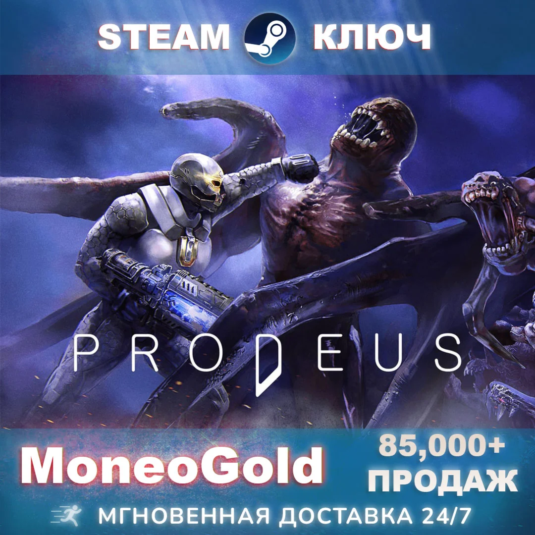 Prodeus STEAM KEY RU+СНГ+GLOBAL+ ПОДАРКИ